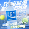 宝矿力水特 电解质水功能性健身运动饮料补充能量900ml*12瓶 整箱装  实拍图