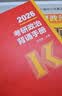 【出版社直发】肖秀荣2027考研政治预售 国家开放大学出版社肖秀荣1000题精讲精练讲真题肖四肖八背诵手册全家桶单本套装可选 可搭徐涛核心考案 【冲刺3件套】背诵手册+肖四肖八（分批） 实拍图