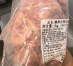 恒都 澳洲原切去骨羊后腿肉净重2斤/袋 冷冻 烧烤炖煮食材 羊肉 实拍图