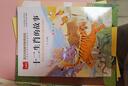 十二生肖的故事 彩图注音版 儿童文学 一二三年级课外必读书 小学语文课外阅读经典丛书 大语文系列 实拍图