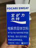 宝矿力水特电解质冲剂粉末5盒（共40包*13g）运动功能性固体饮料 实拍图