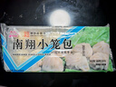 南翔小笼包180g*3袋（30只）中华老字号速冻早餐食品半成品包子面点 实拍图