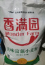 香满园 面粉 中筋粉 美味富强小麦粉 20斤 包子饺子馒头饼手擀面 实拍图