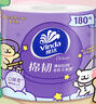 维达（Vinda）有芯卷纸 棉韧4层180克*10卷 高克重 大分量纸巾 新旧随机发货 实拍图