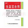【6盒装共12瓶】[健得] 生血宝合剂100ml*2瓶/盒（无蔗糖） 实拍图