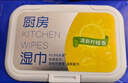京东京造厨房湿巾纸80抽*3包家用卫生清洁去油污厨房用纸擦吸油烟机湿纸巾 实拍图