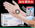 英科医疗（INTCO）一次性手套PVC100只小码12英寸加长食品级餐饮厨房防水家务清洁 实拍图