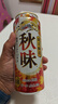 麒麟（Kirin）一番榨秋味啤酒500ml*24罐 日本原装进口整箱装秋季限定 实拍图