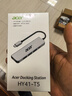 宏碁（acer）Type-C扩展坞USB3.0分线器拓展坞转HDMI转接头适用MacBook电脑转换器4K投屏PD充电器五合一 实拍图