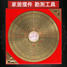星光缘综合罗盘高精度三合指南针随身办公室客厅玄关乔迁工艺品摆件8寸 实拍图