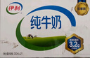 伊利全脂纯牛奶 250ml*18盒 每100ml含3.2g蛋白质 礼盒装 9-10月产 实拍图