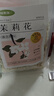 福东海 茉莉花苞100g  横县原产三伏晴天茉莉花茶干花蕾养生花茶泡水 实拍图