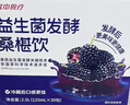 江中食疗益生菌发酵桑椹汁125ml*20盒 黑桑椹果汁花青素营养健康饮料礼盒 实拍图