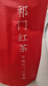 福茗源茶叶 祁门红茶 浓香2025新茶安徽祁门香螺工夫茶奶茶配料袋装250g 实拍图