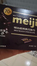 明治meiji 超纯黑巧克力75g 可可脂含量70% 休闲零食 健身能量 伴手礼 实拍图