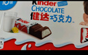 健达 牛奶夹心巧克力 20条250g 休闲零食 糖果 生日 糖果 实拍图