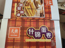 元朗鸡蛋卷饼干 休闲零食小吃礼盒深圳特产 广东老字号老年人礼物380g 实拍图