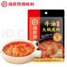 海底捞 火锅底料 醇香牛油火锅底料150g  2~3人份麻辣味火锅底料  实拍图
