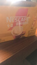 雀巢（Nestle）咖啡浓系列厚乳丝滑拿铁速溶咖啡三合一减蔗糖冲调饮品19g*20条 实拍图