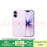 Apple/苹果 iPhone 17 256GB 薰衣草紫色 支持移动联通电信5G 双卡双待手机 实拍图