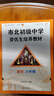 市北初级中学资优生培养教材 数学 六年级（2025修订版） 实拍图