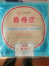 南翔 春卷皮200*6袋(150张) 中华老字号速冻早餐食品半成品卷饼皮 实拍图