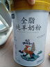 御宝（YB）纯羊奶粉 全脂100%生羊乳儿童学生成人中老年男女士孕妇全家700g 实拍图