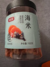 富昌 虾干 金钩海米160g  虾米 大粒干虾仁 海鲜干货煲汤食材 实拍图