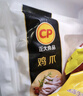 CP正大食品 鸡爪 净重2斤 单个鸡爪约40-50g 生鲜冷冻凤爪烧烤 实拍图