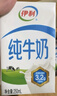 伊利【18天新鲜直达】纯牛奶整箱250ml*21盒 礼盒装 实拍图