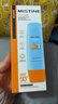 Mistine蜜丝婷小黄帽面部水感养肤防晒霜乳90ml SPF50+学生军训 实拍图