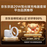 京东京造20W苹果充电器iphone套装适用苹果16/17手机华为小米荣耀i氮化镓快充充电头含60WType-C编织数据线 实拍图