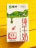 蒙牛全脂纯牛奶250ml*16盒 牛奶送礼盒装 电商定制 部分地区8月 实拍图