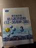 君乐宝（JUNLEBAO）乐铂幼儿配方奶粉(12-36个月龄，3段)400克 含OPO结构脂 实拍图