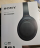 索尼（SONY） WH-1000XM4 头戴式无线耳机 蓝牙降噪耳机 网课游戏适用耳麦礼物送男女友学生 黑色 实拍图