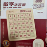 菲贝（feibei）儿童数字华容道6x6磁力版拼图早教益智智力玩具8-12岁儿童节礼物 实拍图