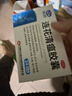 以岭连花清瘟胶囊 0.35g*24粒/盒 流感药 抗病毒用药 感冒咳嗽 感冒药 退烧药 解热镇痛 流感药 莲花温清 实拍图
