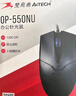 双飞燕（A4TECH）OP-550SU 有线鼠标  轻音笔记本台式电脑办公家用便携鼠标 USB接口 黑色 实拍图