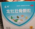 龙牡壮骨颗粒 5g*30袋 健脾胃儿童脾胃虚弱 婴幼儿有机钙 补钙维生素d 乳酸钙 出虚汗 夜惊【60天无效包赔】 实拍图