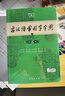 学生古文工具书学习套装（古汉语常用字字典第6版+中国古代文化常识辞典）赠中国古代文化常识考试真题 实拍图