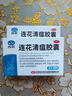 以岭 连花清瘟胶囊 0.35g*48粒 流感药 抗病毒用药 感冒咳嗽 感冒药 退烧药 解热镇痛 流感药 莲花温清 实拍图