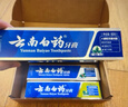 云南白药牙膏口腔护理经典套装 护龈亮白祛渍 清新口气3支装535g+牙刷2支 实拍图