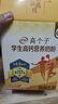 伊利高个子高钙营养学生奶粉 奶粉儿童6-14岁 营养品早餐 DHA 700g 实拍图