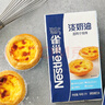 雀巢 Nestle 焙烤淡奶油稀奶油1L  DIY蛋挞布丁面包馅料烘焙原料 实拍图