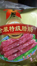皇上皇特级二八腊肠广州腊味特产煲仔饭腊肠广味广东甜肠广式香肠454g 实拍图