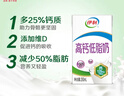 伊利高钙低脂牛奶 250ml*21盒 加25%钙早餐伴侣 礼盒装 实拍图
