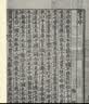 国学基本典籍丛刊：宋本管子（套装共3册） 实拍图
