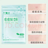 云南白药泰邦痘痘贴型创口贴 轻薄透气皮外伤擦伤贴家用创口贴 45粒*2袋 实拍图