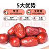 西域美农一级六星红枣 免洗和田大枣500g*2袋 新疆特产红枣骏枣量贩装  实拍图