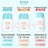 宫中秘策（GOONGBE）蓝帽帽防晒霜 高倍物理防晒乳液 SPF50+PA++++青少年防晒乳80g 实拍图
